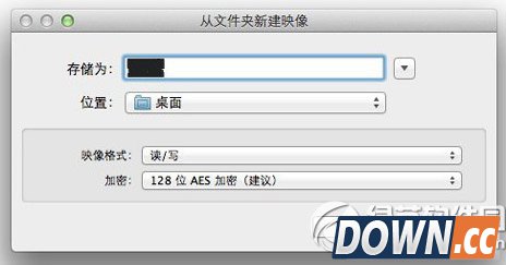 mac系统文件夹加密教程 mac文件夹加密步骤2