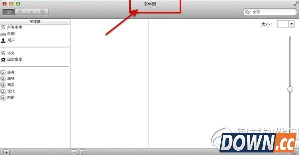 mac字体安装教程 mac系统字体下载安装步骤2