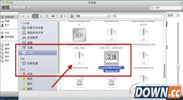 mac字体安装教程 mac系统字体下载安装步骤4