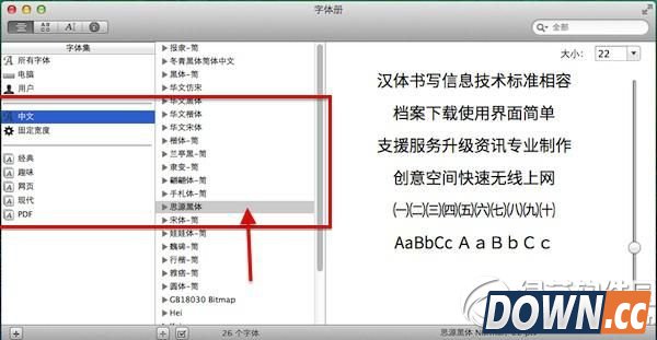 mac字体安装教程 mac系统字体下载安装步骤5