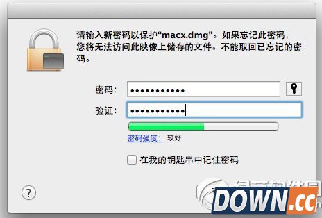 mac系统文件夹加密教程 mac文件夹加密步骤3