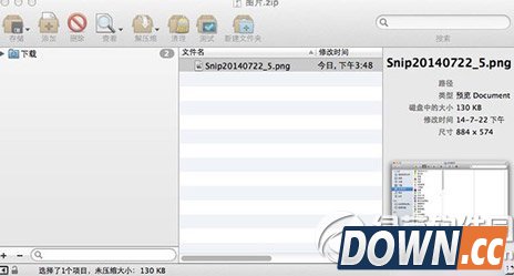 mac系统文件夹加密教程 mac文件夹加密步骤4