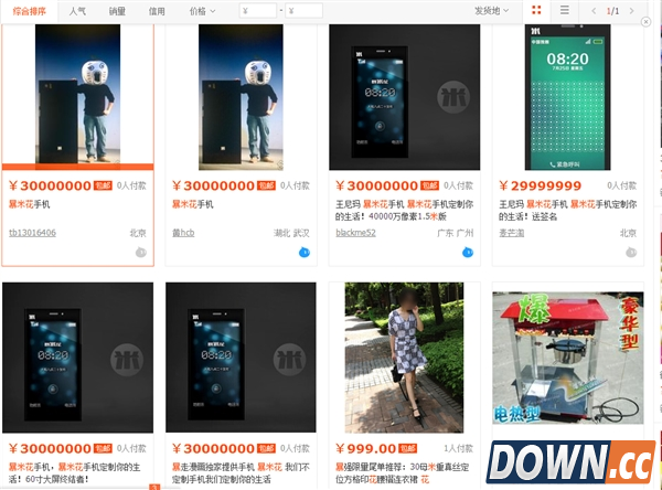 王尼玛暴米花手机现身淘宝：真卖30000000元