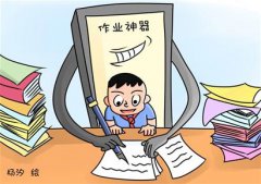 学生用“拍题神器”秒杀暑假作业