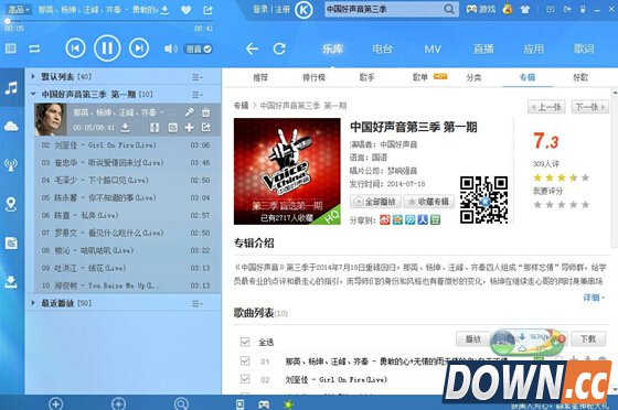 酷狗音乐盗版中国好声音 被要求整改