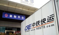 中国铁路总公司增开申通顺丰专列