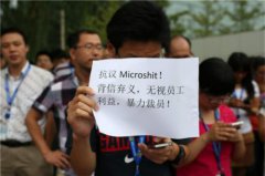 微软裁员:每天前300名离职 奖一部Lumia630