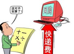 重庆6家快递串通涨价被查：无降价打算