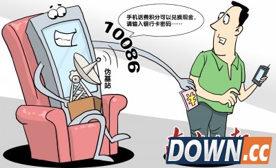 移动话费积分换现金？千万别信！