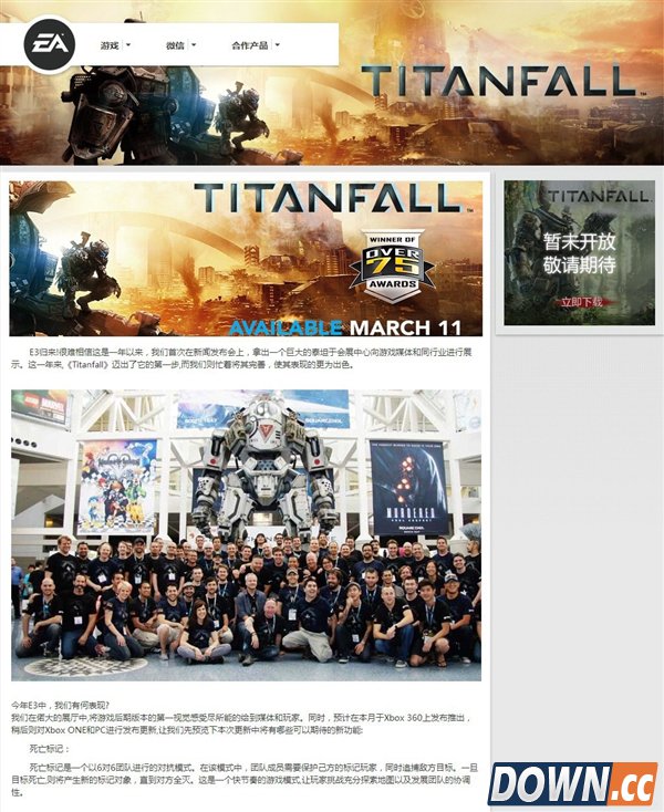 《泰坦天降》国行确认！或由腾讯代理