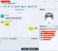 腾讯QQ 6.3：最大亮点增加Q群匿名聊天