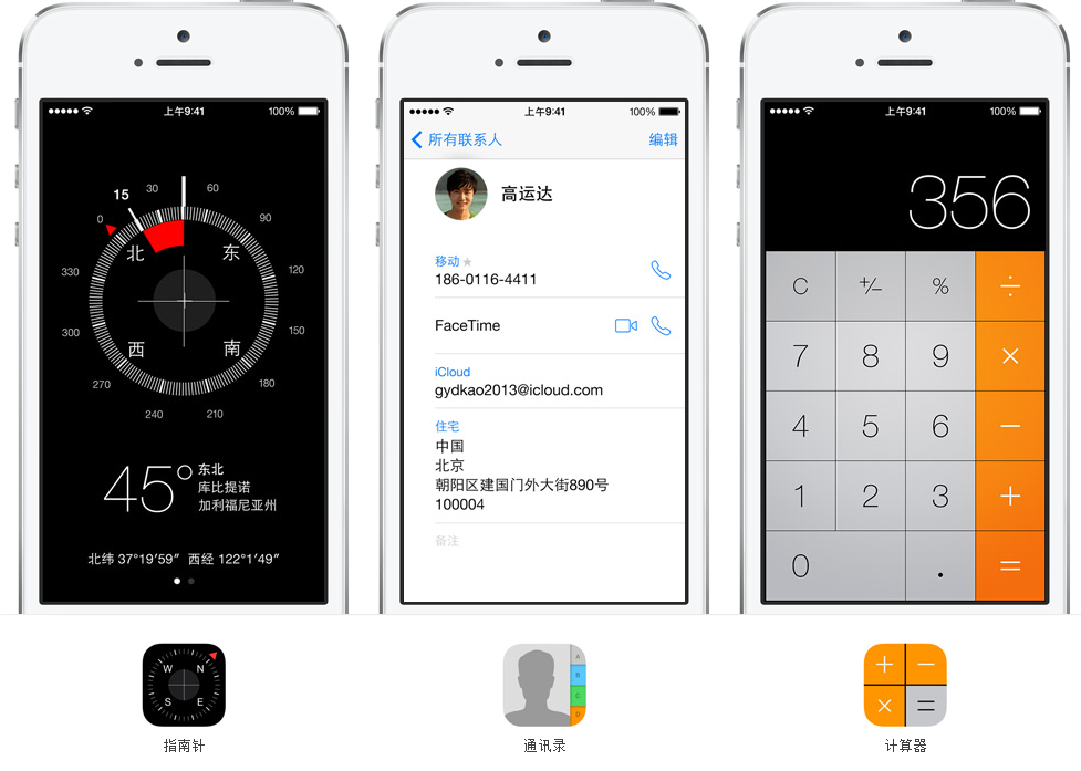 小米MIUI6主管否认抄袭ios
