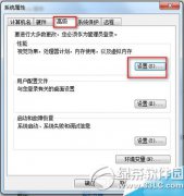 教程：虚拟内存怎么设置win7最好