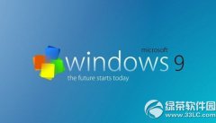 windows9技术预览版抢先看