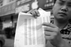 1200元买部山寨智能手机 卡被盗刷6万