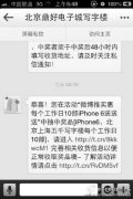 新浪微博系统出现故障发虚假中奖信息