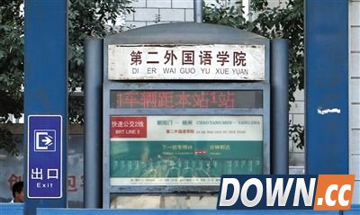 北京数字公交亭黑屏8年 官方：不要了