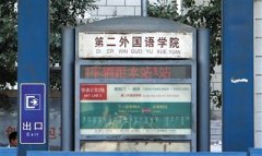 官方回应：北京数字公交亭黑屏8年