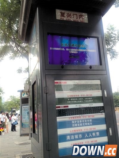 北京数字公交亭黑屏8年 官方：不要了