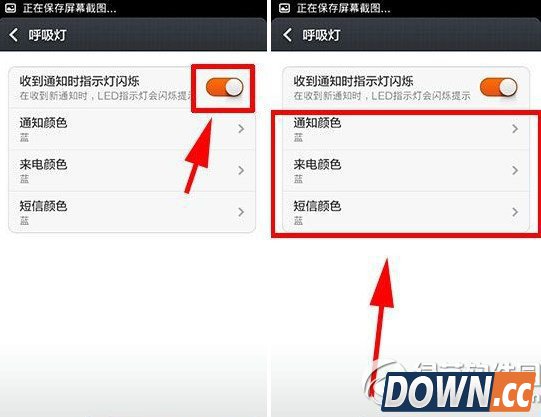 小米4呼吸灯不亮怎么办？小米4呼吸灯不亮解决方法2