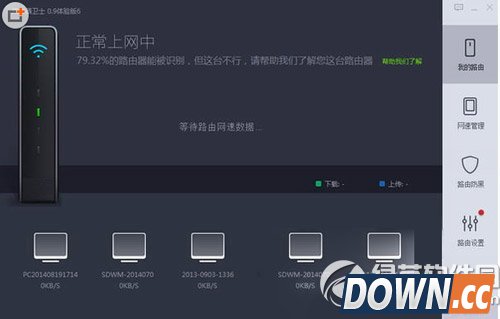 360路由器卫士怎么用？360路由器卫士使用方法1