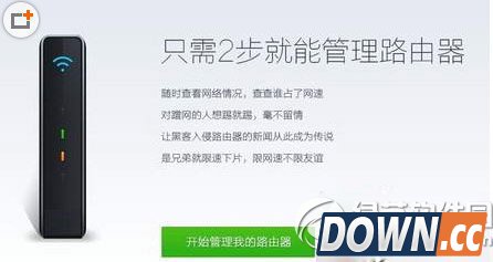 360路由器卫士怎么用？360路由器卫士使用方法2