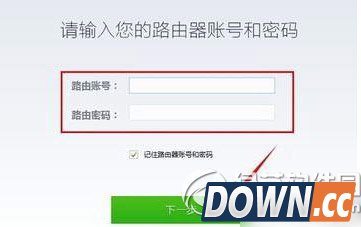 360路由器卫士怎么用？360路由器卫士使用方法3
