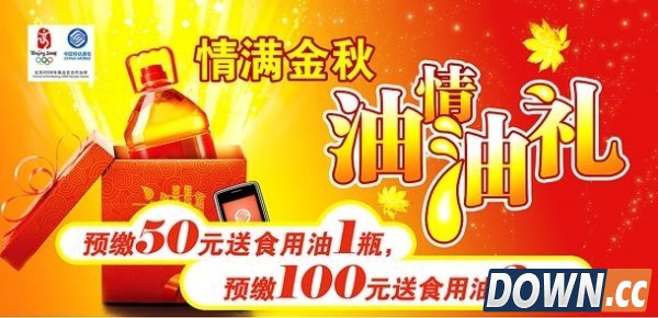 国资委严查三大运营商送用户礼品