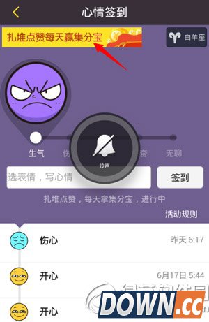 来往扎堆怎么点赞？来往扎堆点赞教程2