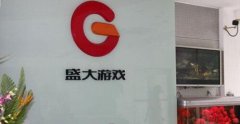 盛大财团重组 盛大网络成第三大股东