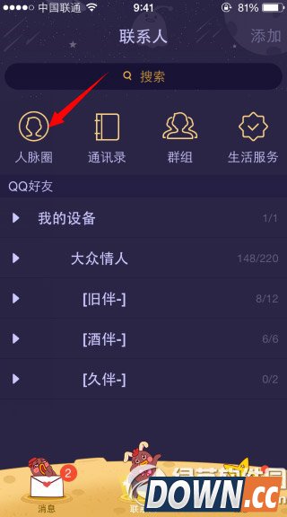qq人脉圈里的人如何删除？
