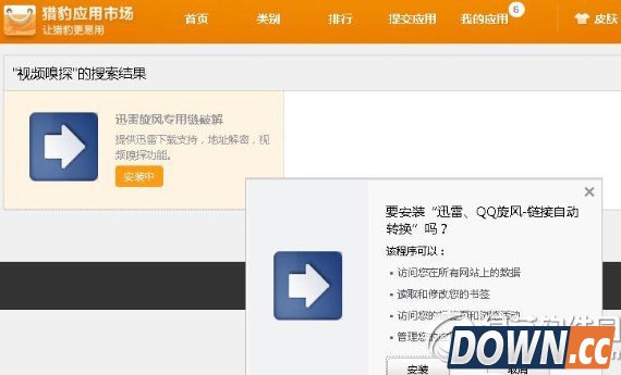 美拍如何下载别人的视频
