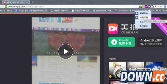 美拍如何下载别人的视频