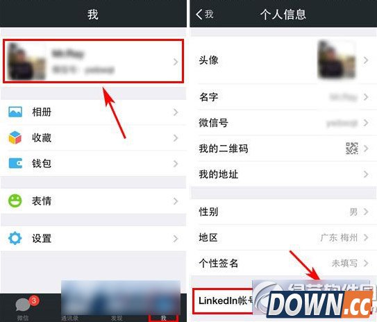 微信如何绑定linkedin帐号