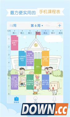 开学季推荐给新生的实用手机app