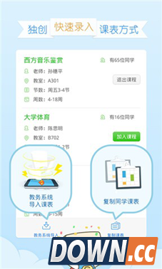 开学季推荐给新生的实用手机app