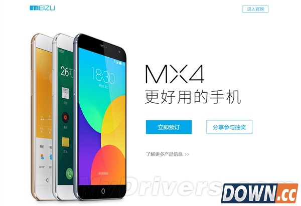 魅族MX4 Pro版劲爆内幕：凌乱了！