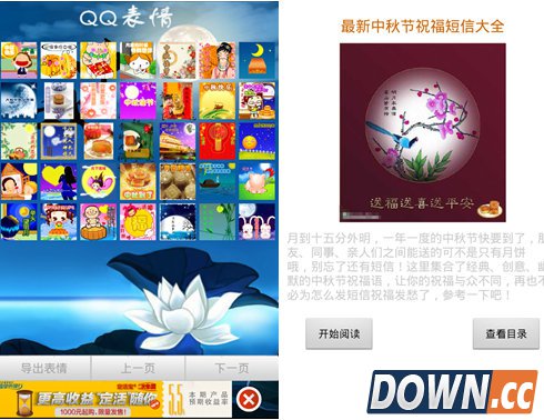 中秋木马病毒来袭