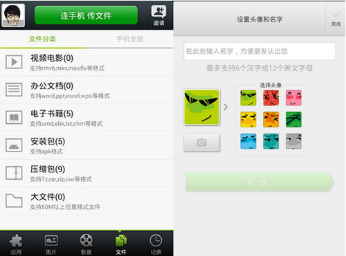 中秋木马病毒来袭 小心手机中毒