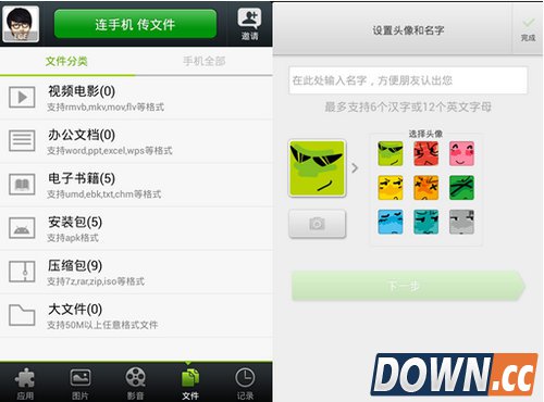 中秋木马病毒来袭