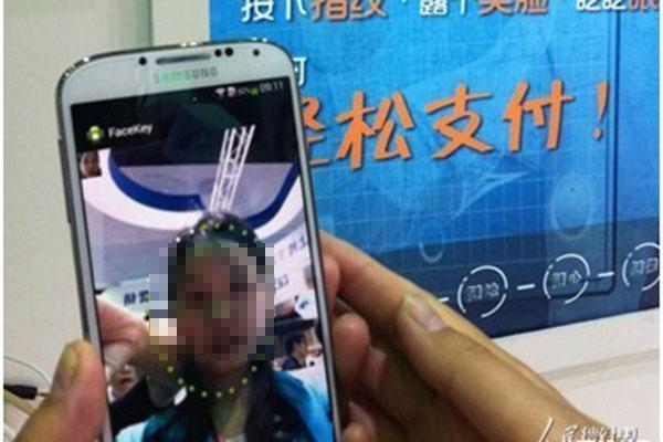 人脸识别App：在线支付直接刷脸