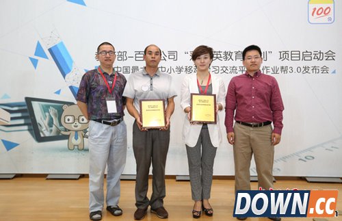 百度作业帮3.0发布携手教育部掀移动互联网教育风暴