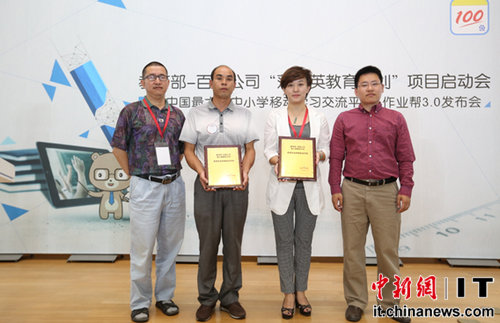 百度蒲公英教育计划正式启动