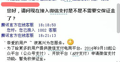微信支付取消2万元保证金门槛