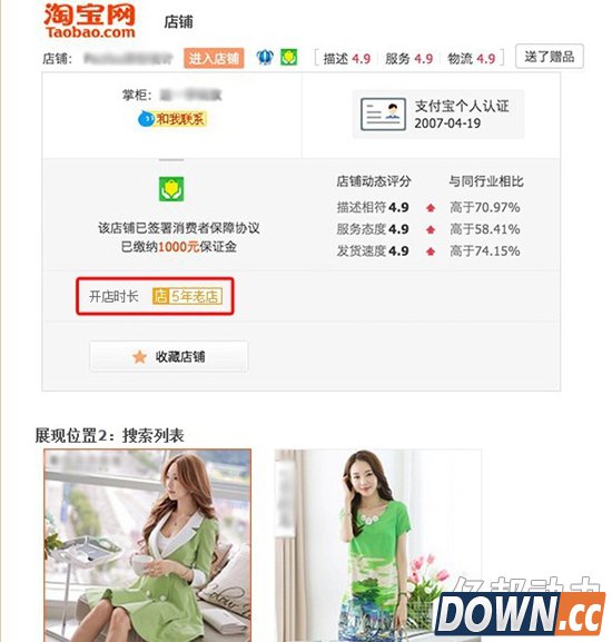 淘宝卖家名片功能上线 经营5年以上可获得
