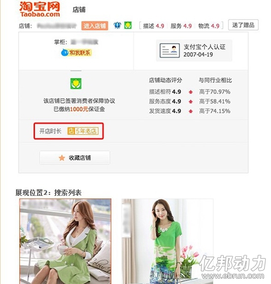 淘宝卖家名片功能上线 实际经营5年以上可获得