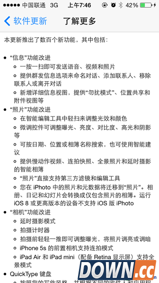 iOS8系统正式版发布