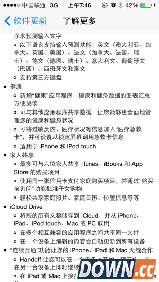 iOS8系统正式版发布