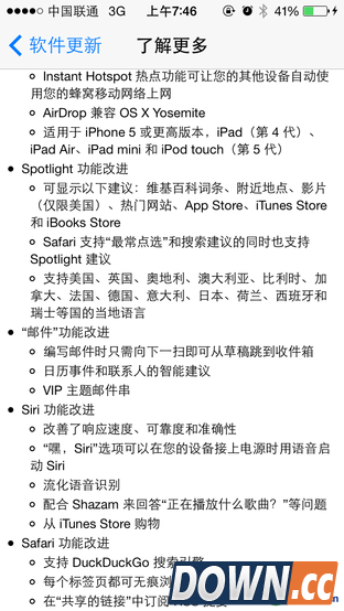 iOS8系统正式版发布
