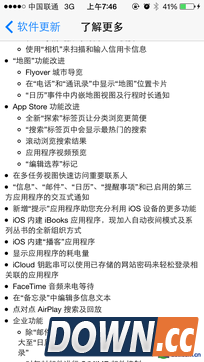 iOS8系统正式版发布
